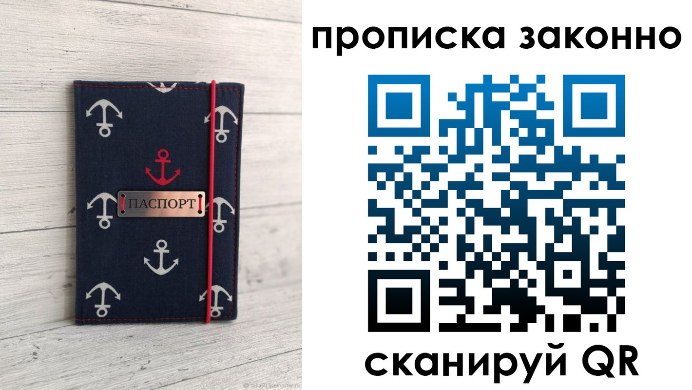 прописка регистрация в Аткарске