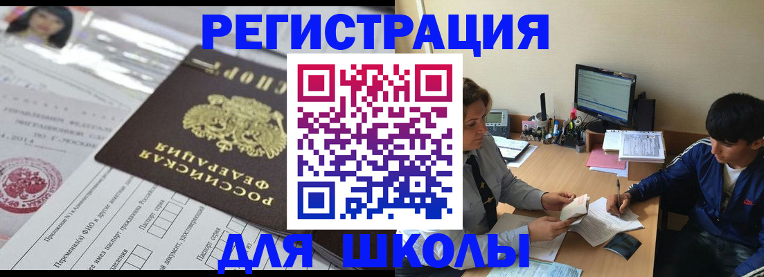 где прописаться в Аткарске