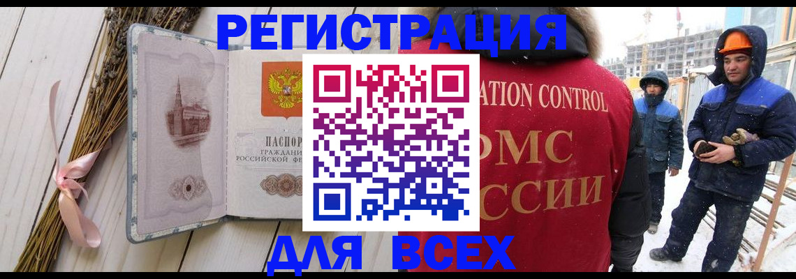 прописка штамп в Аткарске