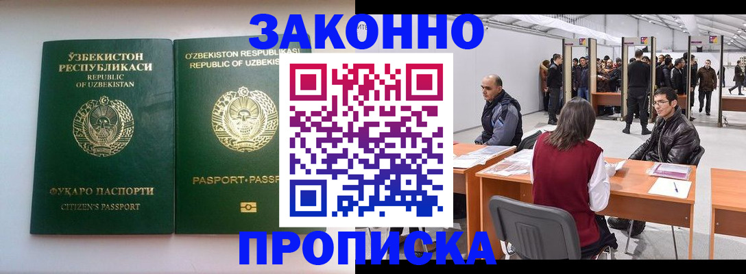 временная регистрация поиск в Аткарске