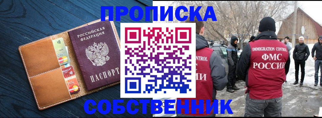 временная регистрация для всех в Аткарске
